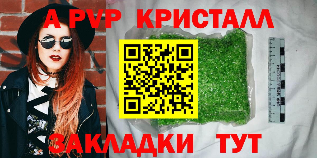A-PVP мука  А ПВП крисы CK  Ижевск  Вход с VPN  APVP кристаллы 