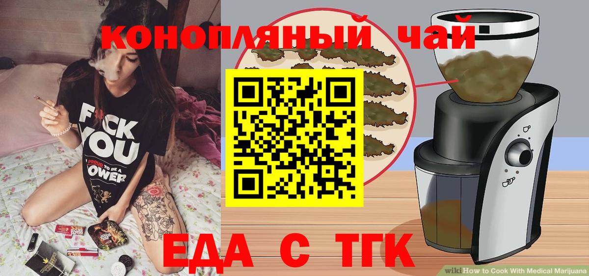 Cannafood конопля  Вход с VPN  Ижевск 