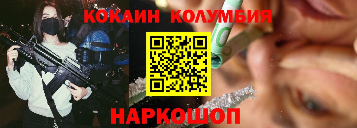 COCAIN Колумбийский Ижевск