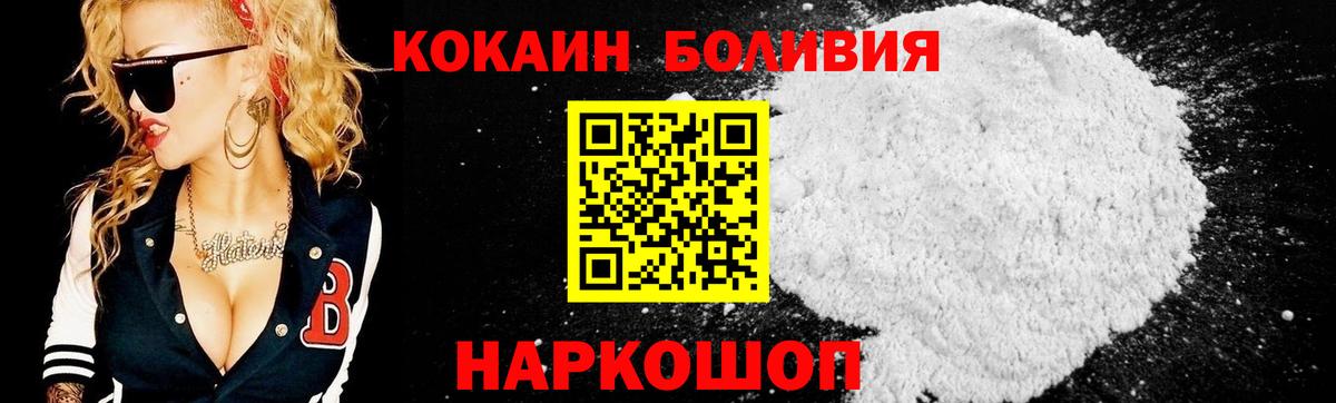 Ижевск  COCAIN 99%  КОКАИН FishScale  Вход с VPN 
