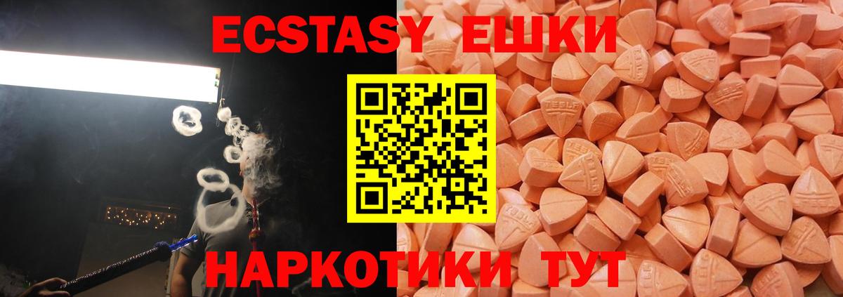 Экстази круглые  Экстази ешки  МЕГА зеркало  Ижевск  Вход с VPN 