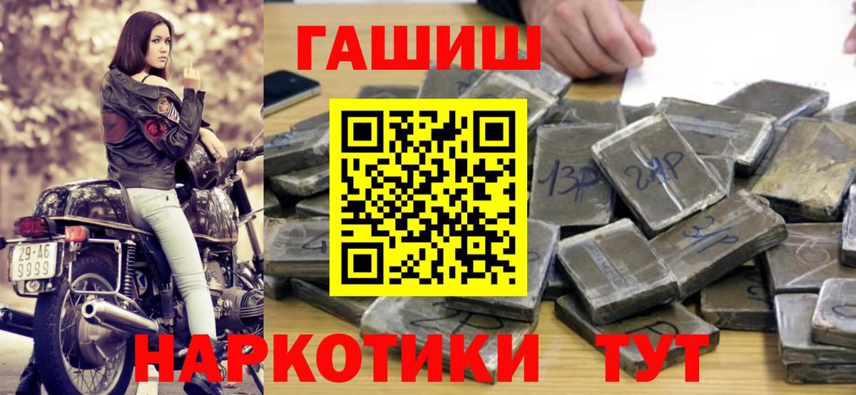 ГАШ Cannabis  Вход с VPN  ГАШ Premium  ГАШ  Ижевск 