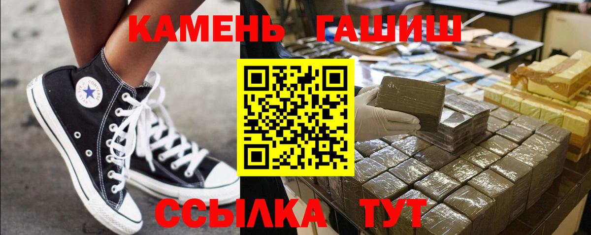 Гашиш Cannabis Ижевск