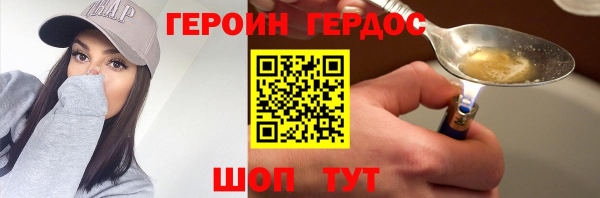 Ижевск  ГЕРОИН хмурый  Вход с VPN 