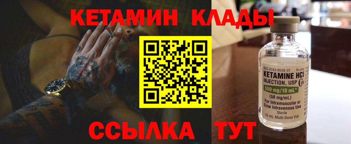 КЕТАМИН VHQ  Вход с VPN  КЕТАМИН VHQ  Ижевск 