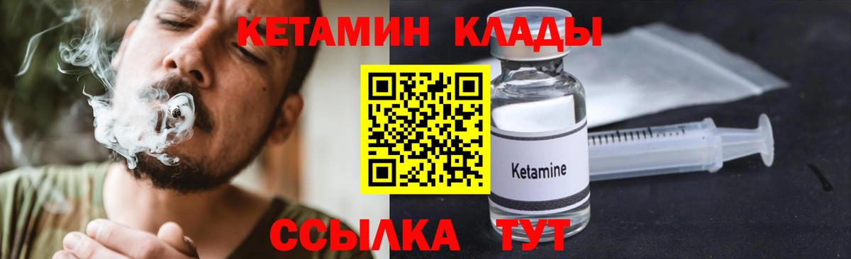 КЕТАМИН ketamine Ижевск