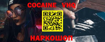 меф VHQ Малгобек