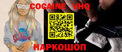 меф VHQ Малгобек