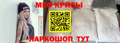 меф VHQ Малгобек