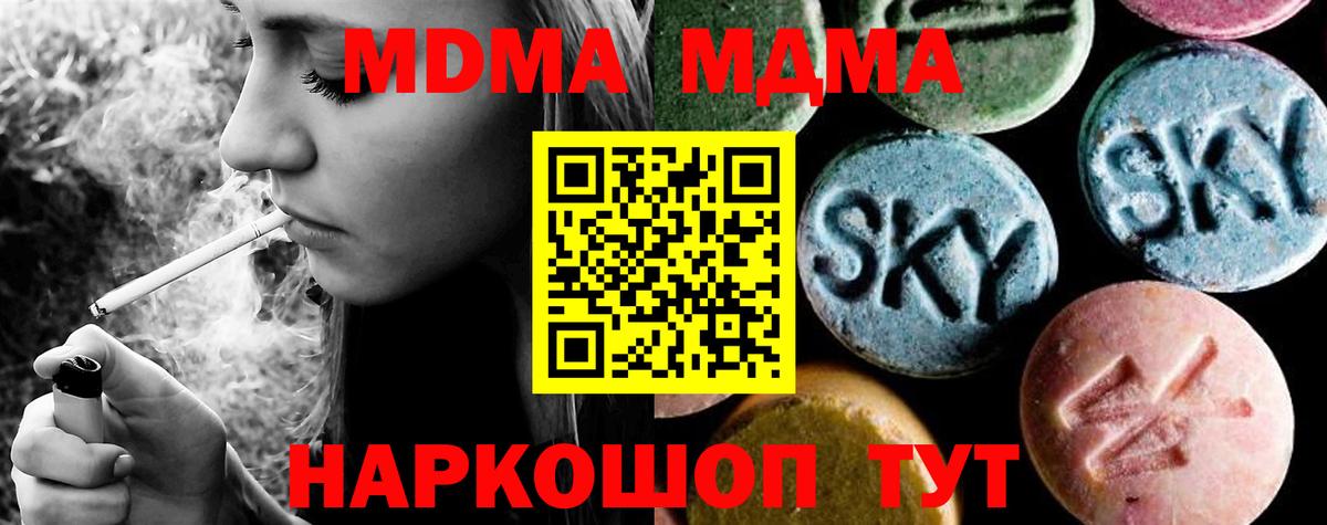 МДМА Molly Ижевск