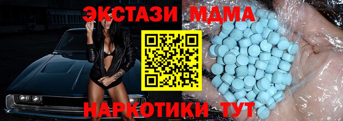 Ижевск  МДМА VHQ  МДМА Molly  МДМА  Вход с VPN 