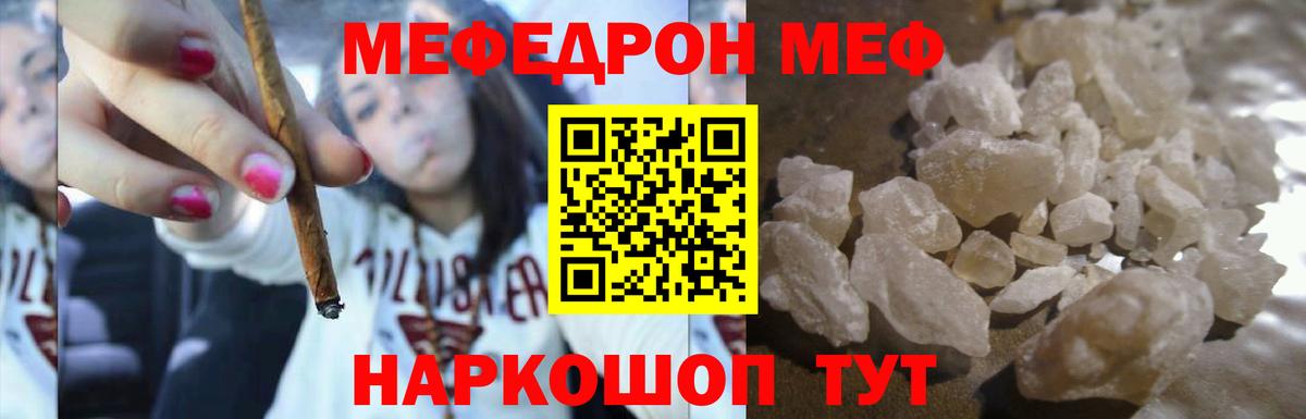 Меф мяу мяу  Мефедрон 4 MMC  Ижевск  Вход с VPN 