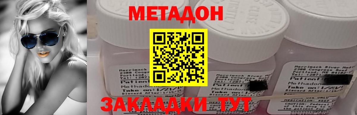 Ижевск  МЕТАДОН methadone  Вход с VPN 