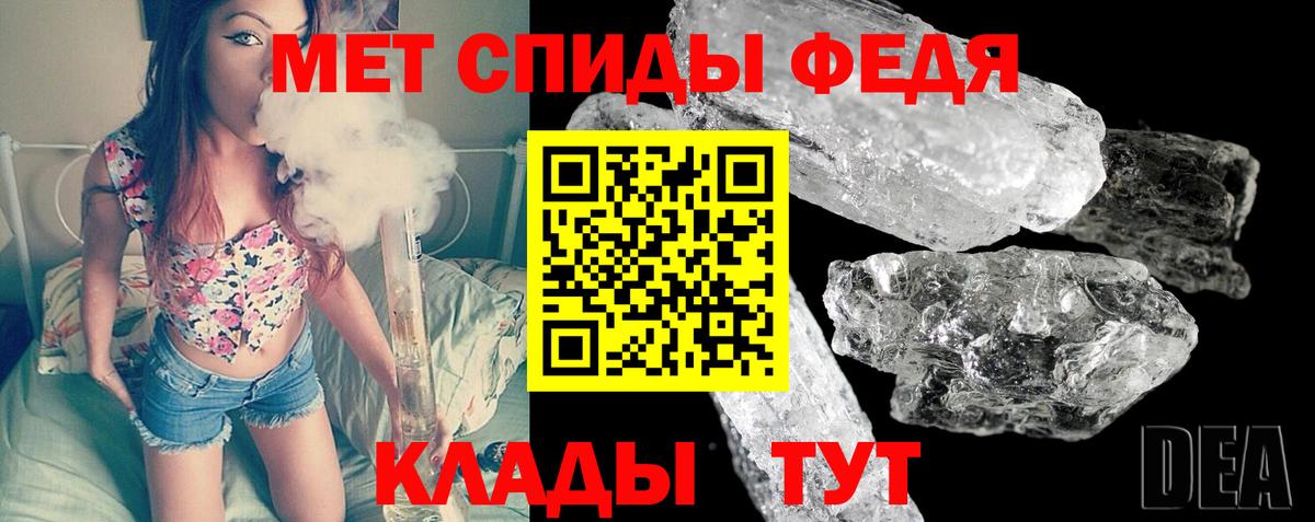 МЕТАМФЕТАМИН пудра  Вход с VPN  Ижевск 