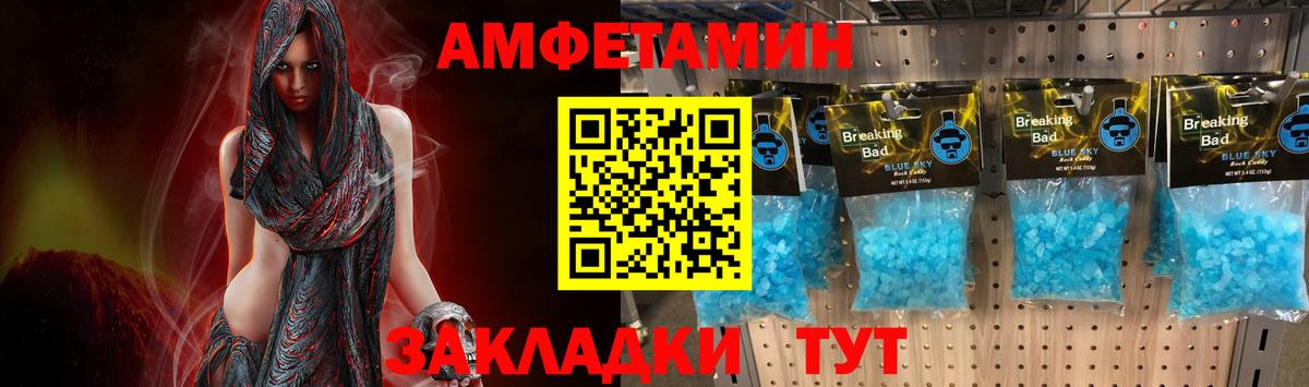 Первитин Methamphetamine Ижевск