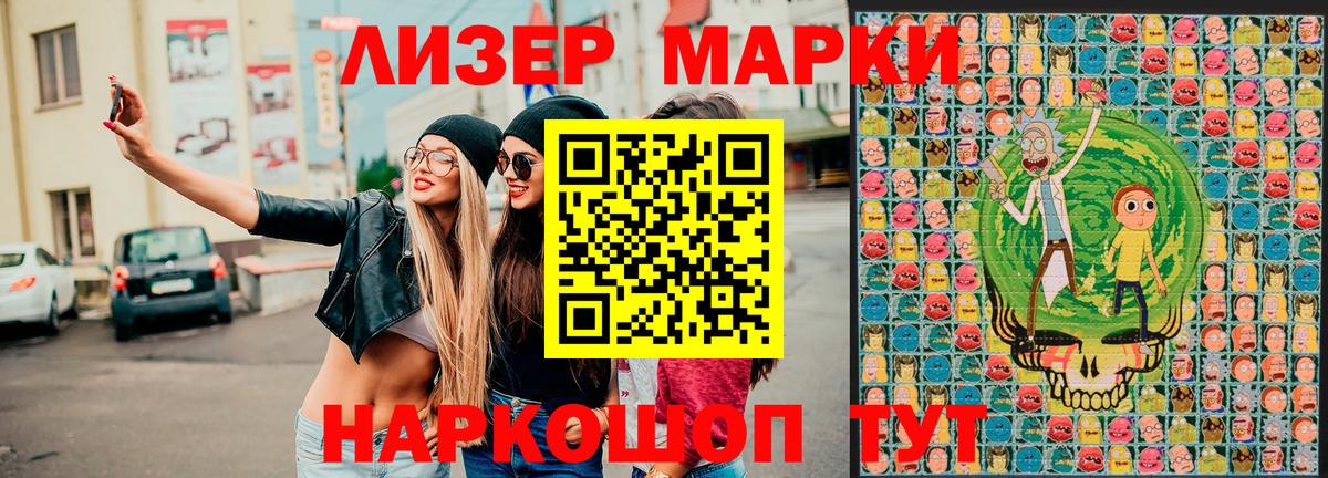 Марки N-bome 1,8мг Ижевск