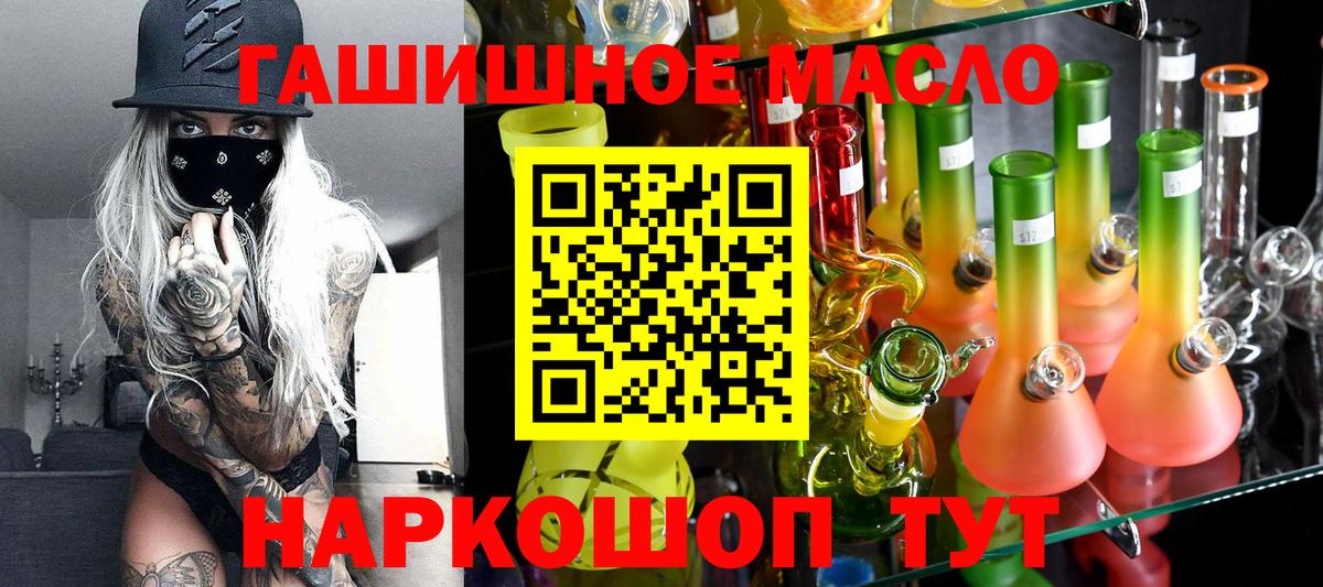 ТГК жижа Ижевск