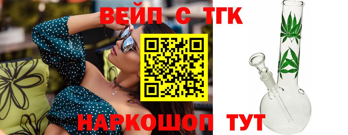 Дистиллят ТГК Wax  Вход с VPN  Ижевск  ТГК вейп с тгк 